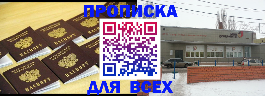 регистрация в Стерлитамаке